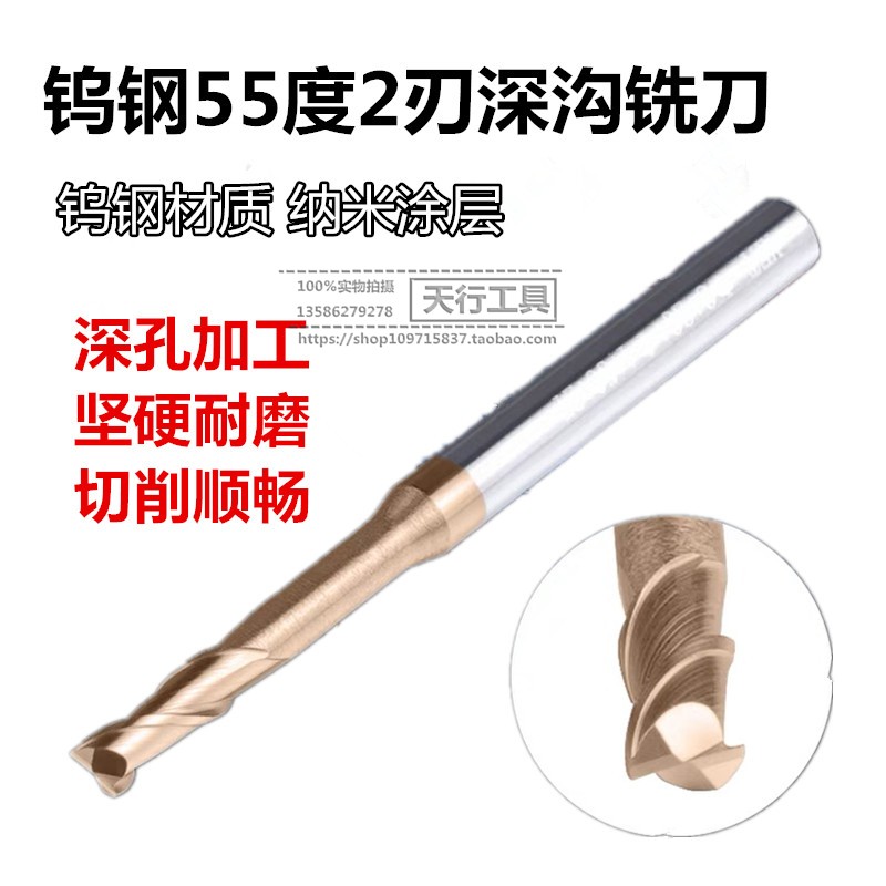 XET55 degree 2-blade deep groove end mill tungsten steel integral alloy high-quality CNC CNC long-diameter long-blade milling cutter M123