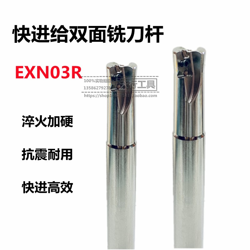Fast - feed high quality CNC milling cutter EXN03R series double - sided blade efficiently open rough CNC knife