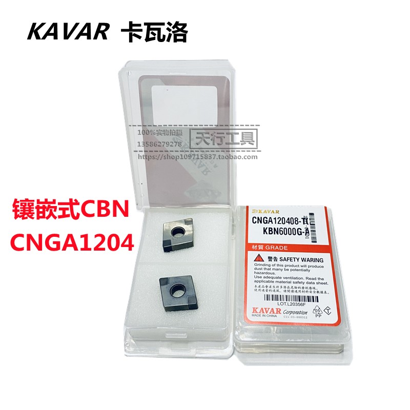 KAVAR Cavallo quality inlaid CBN blade CNGA120408-TC KBN6000G-A diamond-Taobao