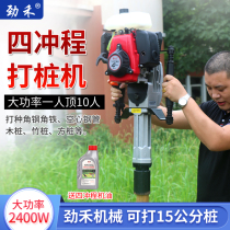 Jin He steam oil pile driver High-power farm guardrail Rescue Wooden pile construction steel pipe triangle pile piling machine