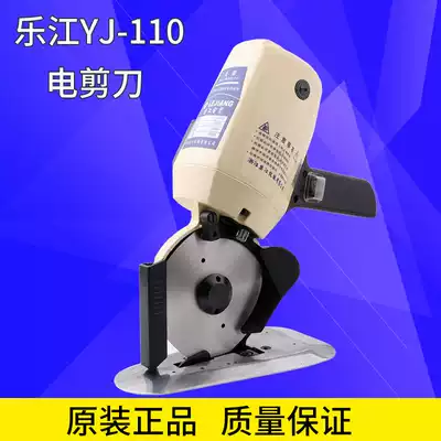 Lejiang YJ-110 Round knife electric scissors Portable round knife electric cutting cloth machine Cutting machine Small cloth cutting machine