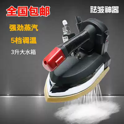 Dry cleaning shop curtain shop clothing iron household hanging bottle steam iron high power industrial Iron