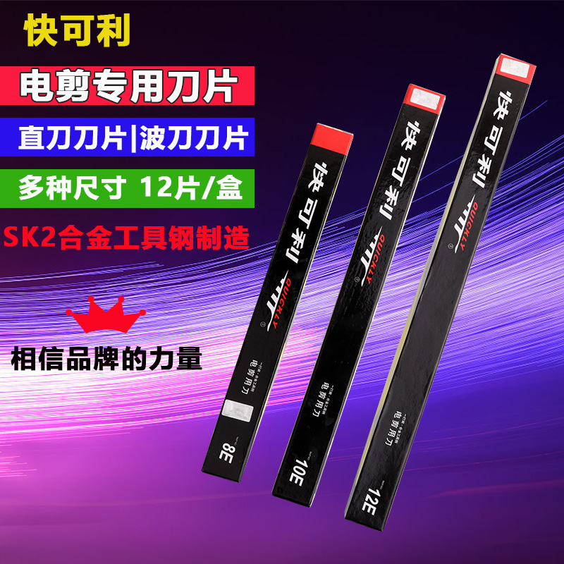 Quick straight knife electric scissors Cloth cutting machine Cloth cutting machine Cutting machine 8 inch 10 inch 12 inch 13 inch blade