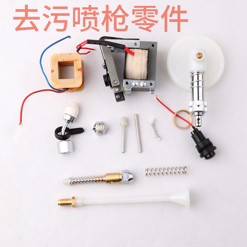 ADA spray gun large spring cylinder group front gun body water split piston nozzle nozzle Ada spray gun parts
