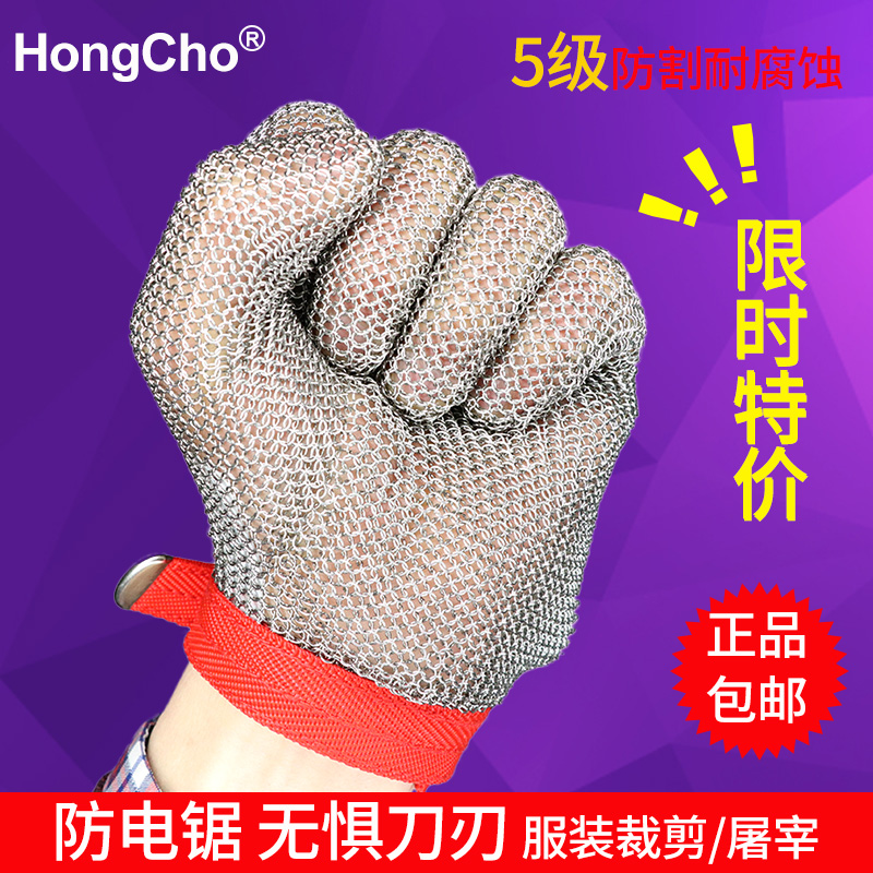 HongCho anti-cut steel wire gloves anti-cutting injury protection steel ring gloves stainless steel metal fish killing gloves