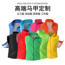 Volunteer vest custom-made activity vest seal logo volunteer public welfare campaign clothing advertising custom vest