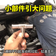 Buick gl8 sửa đổi Lu Zun 2.4 đầu chất béo cá ấm ống kim loại thép không gỉ tee phụ tùng ô tô thạc sĩ Li cài đặt