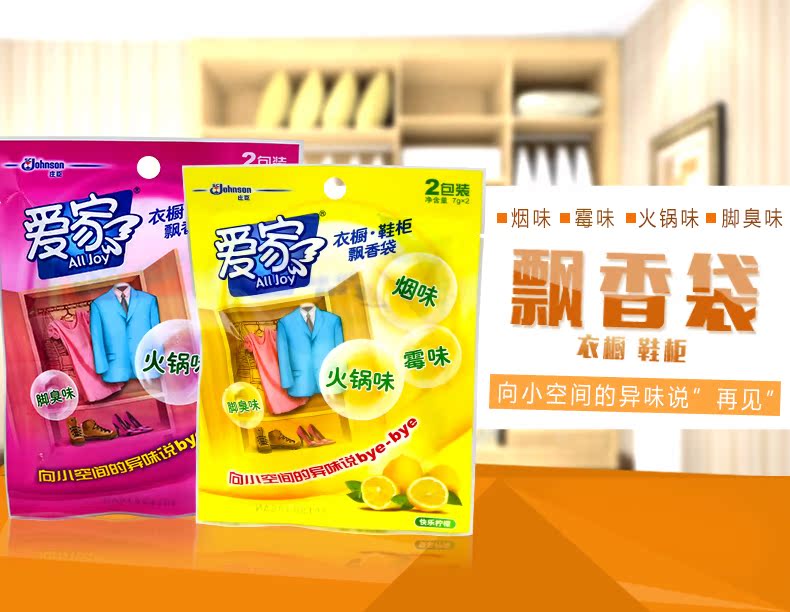 nước tẩy nhà vệ sinh Túi nước hoa tình yêu nhà tủ quần áo tủ khử mùi gia dụng khử mùi tươi 14gx4 túi (tổng cộng 8 gói nhỏ) - Trang chủ nước tẩy quần áo