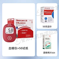 Стабильный + глюкометр глюкозы в крови + 50 испытательных полосок + иглы для сбора крови + 50 -ватные хлопковые прокладки.