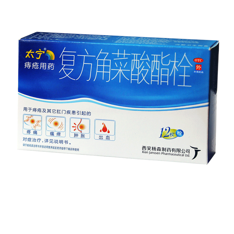 Deli) Taining compound carrageenate suppository 12 hemorrhoids suppository anal pain, itching, swelling and bleeding