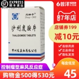 常药 Таблетки сараидамина 25 мг*20 таблеток/контроль бутылочных управлений опухоль -тип анестезиозная реакция фармацевтические продукты подлинные продукты