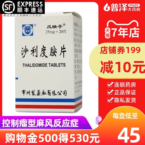常药 Таблетки сараидамина 25 мг*20 таблеток/контроль бутылочных управлений опухоль -тип анестезиозная реакция фармацевтические продукты подлинные продукты
