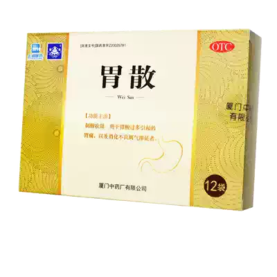 ) Dinglo Weisan 12 bags of stomach medicine, gastrointestinal dyspepsia, gastric acid causes stomachache, bloating, nausea