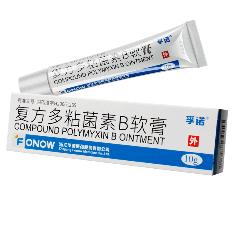  Low to 39 8 Yuan boxes) Fulano Compound Polymyxin B Ointment 10g * 1 Box Cuts Abrasions Burn Scalds Surgery Injury Skin Wound Bacteria Infection Temporarily Relieving Pain Discomfort