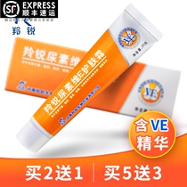 Lingrui Urea Weie Skin Cream 25g Moisturizing and Moisturizing Skin Dry Skin Skin Skin Skin Skin