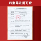 万通 Официальный флагманский магазин костной пасты плеча вокруг плеч крема плеча