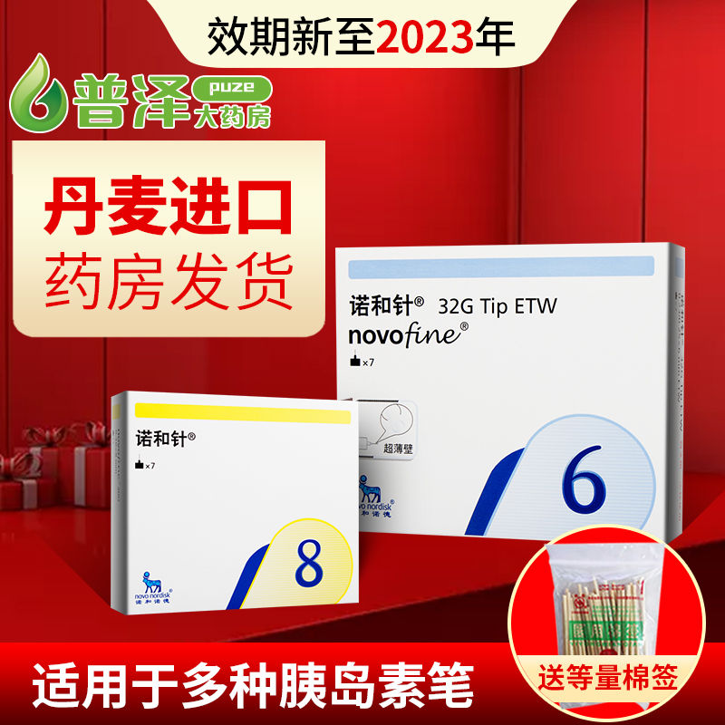 Nowa Needle Insulin Needle 6mm disposable diabetes leukel and pen injection