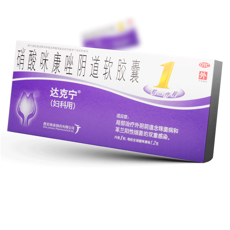 Dakning Nitric Acid Miconazole Vagina Soft Capsule 1 Grain Vulva Vaginal Candida