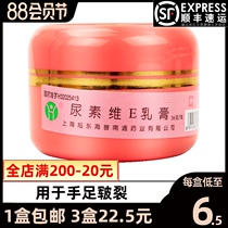 Hales urea Vitamin E Cream 36g Cracked hands and feet Vitamin e cream VE ointment