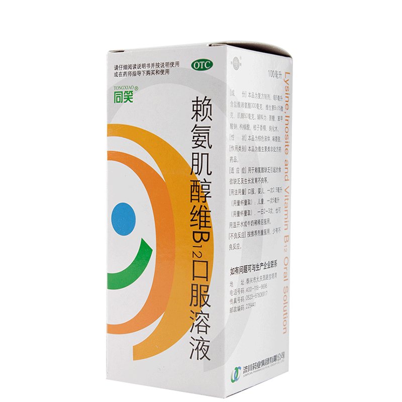 Co-laughed Lai ammonia inositol B12 oral solution 100ml growth of dysplaia with poor appetite