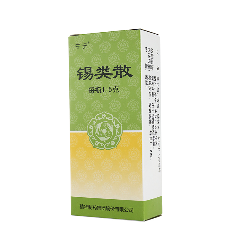 Ninning tin class scattered 1 5g * 1 bottle box tin-like loose ulcer detoxifying rotten sore throat and sore tin prose