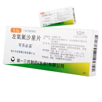 Clypiride and levofloxacin tablets 0 1G * 10 tablets box genitourinary system infection