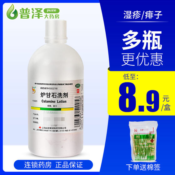 calamine lotion for babies eczema