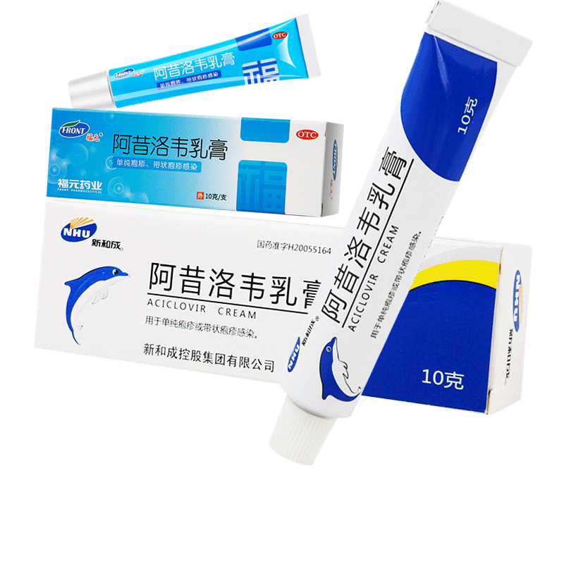 Fuyuan Acciclovir milk cream 10g shingles herpes infection with cream skin external to herpes simplex