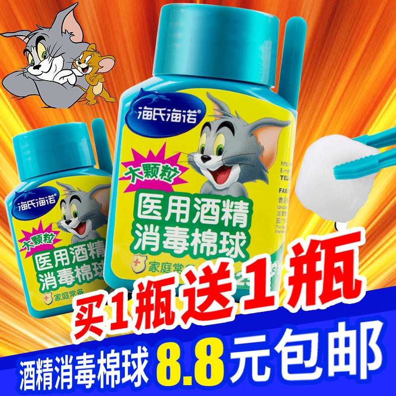 Sea's Heino Medical 75% Disinfectant Alcohol Cotton Ball Home Skin Wound Germicidal Cotton Sheet 25 Grain Cotton Balls