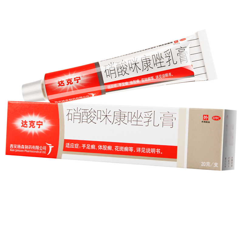 Dakin Miconazole Nitrate Cream 20g Hand and Foot Body and Tinychomycosis Puze Official Flagship Store