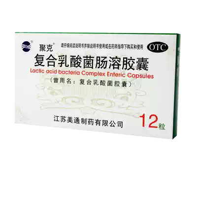 Shunfeng) Ju Ke compound lactic acid bacteria capsules 12 capsules of poly lactic acid bacteria capsules intestinal dysfunction to help digestion