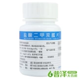 苏中 Фариновый гидрохлорид 0,25 г*48 Таблетки/коробка