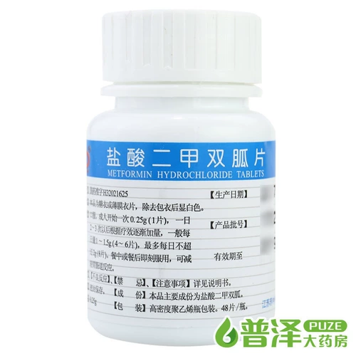 苏中 Фариновый гидрохлорид 0,25 г*48 Таблетки/коробка