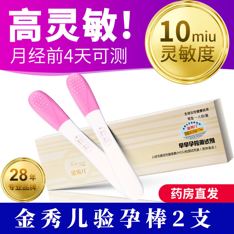Golden Show Pregnancy Test Paper Women's Pregnancy Test Pen Early Pregnancy Test Paper High Precision Test Pregnancy Test Pregnancy Test Precision Card