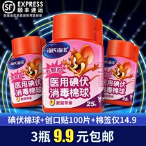 Hye Haino medical iodine disinfection cotton ball iodine wine skin wound disinfection liquid disposable cotton ball