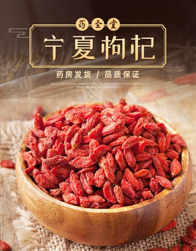 Lycium barbarum 100g ningxia Wolfberry Chrysanthemum замачивает водный суп для водяного супа, чтобы питать печень и глаза почек