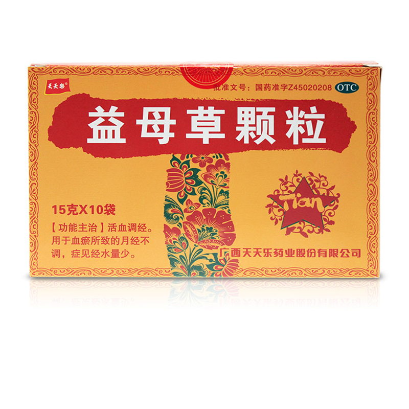 As low as 6 yuan box / daily Leye Mother grass 10 bags / Live hematology menstrual unchanged