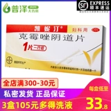 Германия байэрин комазол пфейминовый террасета Тедидиак влагалищного влагалища Кенин Кенин