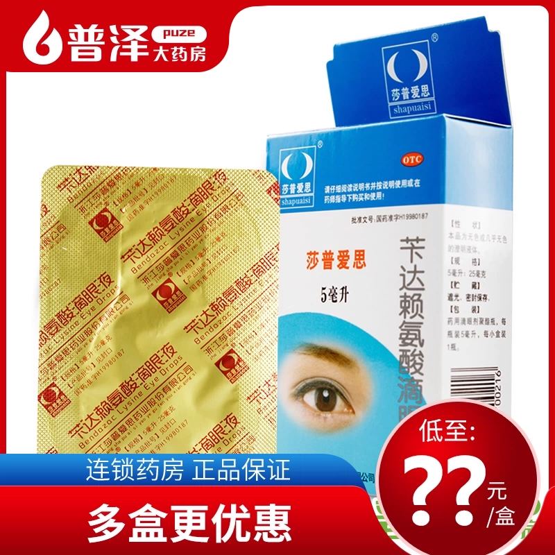 Thấp tới 32] Thuốc nhỏ mắt Sharp Aspenda Lysine 5ml Thuốc nhỏ mắt Thuốc nhỏ mắt cho người già Đục thủy tinh thể sớm - Thuốc nhỏ mắt