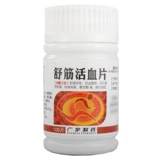 广宇 Таблетки Shujin Huoxue 0,37 г*100 таблеток/коробка таблеток Shujin Huoxue и боли в костях кости стерилизация спины кислоты боли с разбиты