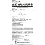 亚宝 Вспомение Lifu Fen Losetan Mosaic 50 мг*60 таблеток/ящик для среднего уровня и пожилой память уменьшает память после потери цереброваскулярных заболеваний