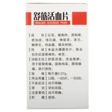 广宇 Таблетки Shujin Huoxue 0,37 г*100 таблеток/коробка таблеток Shujin Huoxue и боли в костях кости стерилизация спины кислоты боли с разбиты