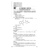 常药 Таблетки сараидамина 25 мг*20 таблеток/контроль бутылочных управлений опухоль -тип анестезиозная реакция фармацевтические продукты подлинные продукты