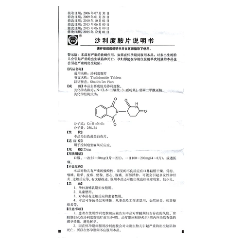 常药 Таблетки сараидамина 25 мг*20 таблеток/контроль бутылочных управлений опухоль -тип анестезиозная реакция фармацевтические продукты подлинные продукты