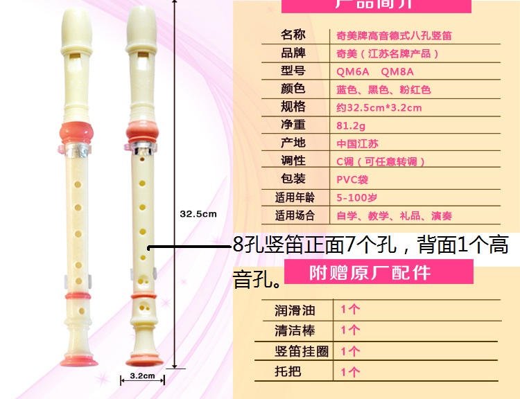 奇美牌高音德式八孔竖笛 8孔学生6孔儿童初学