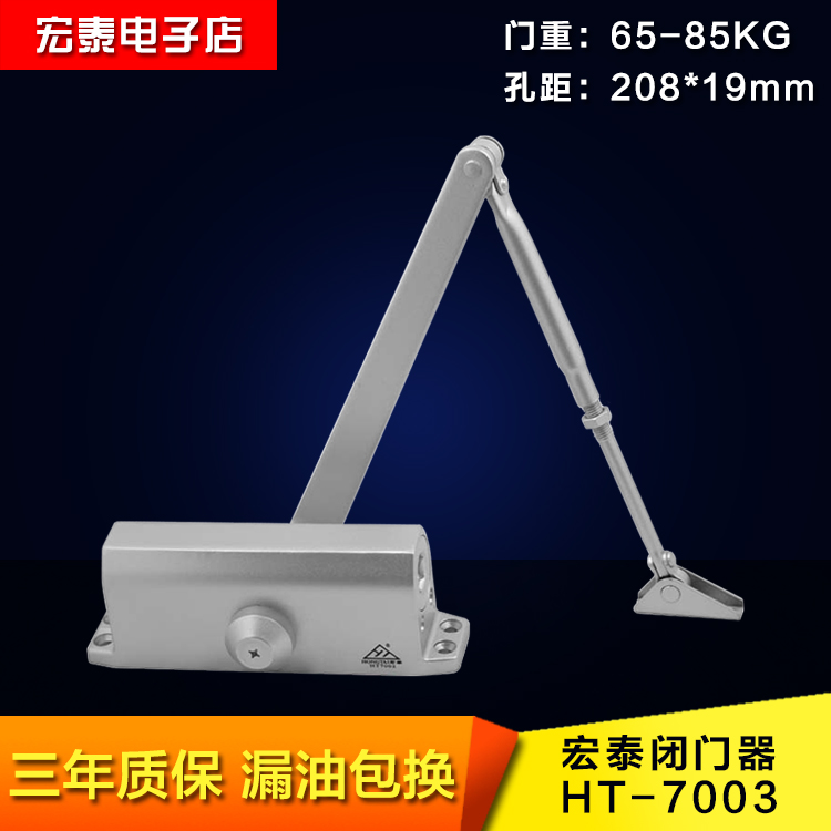 Macro Tai 7003 behind closed door HT7003 hydraulic behind closed door automatic door closer 60-85KG
