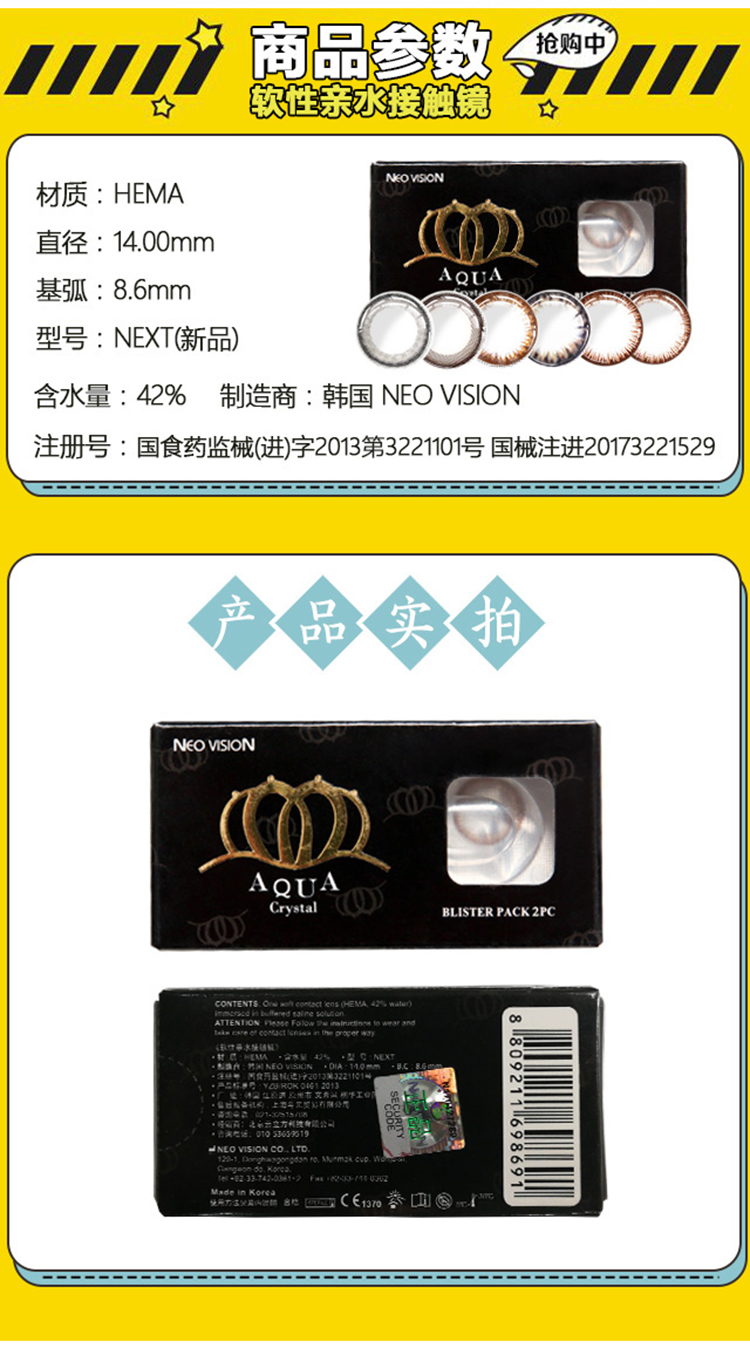 Hàn Quốc Neo nhập khẩu 2 miếng kính áp tròng nhỏ đẹp tự nhiên có đường kính nhỏ màu đen đeo kính áp tròng hàng tháng - Kính đeo mắt kính tròng kính