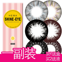 2 contact lenses female half year throw student natural large diameter mixed blood net red 14 5mm black contact lenses jtt