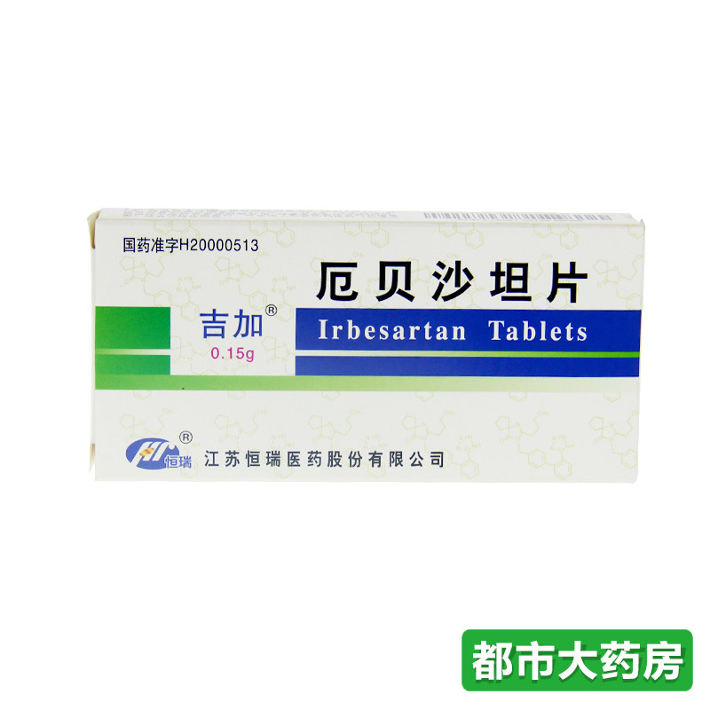 Giga Irbesartan Tablets 0 15g*7 Tablets Box Blood Pressure Medicine Hypertension Antihypertensive Medicine Wo