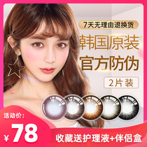 (Official anti-counterfeiting)Korea Neo Aqua contact lenses Contact lenses natural size diameter half a year throw 2 pieces ylf